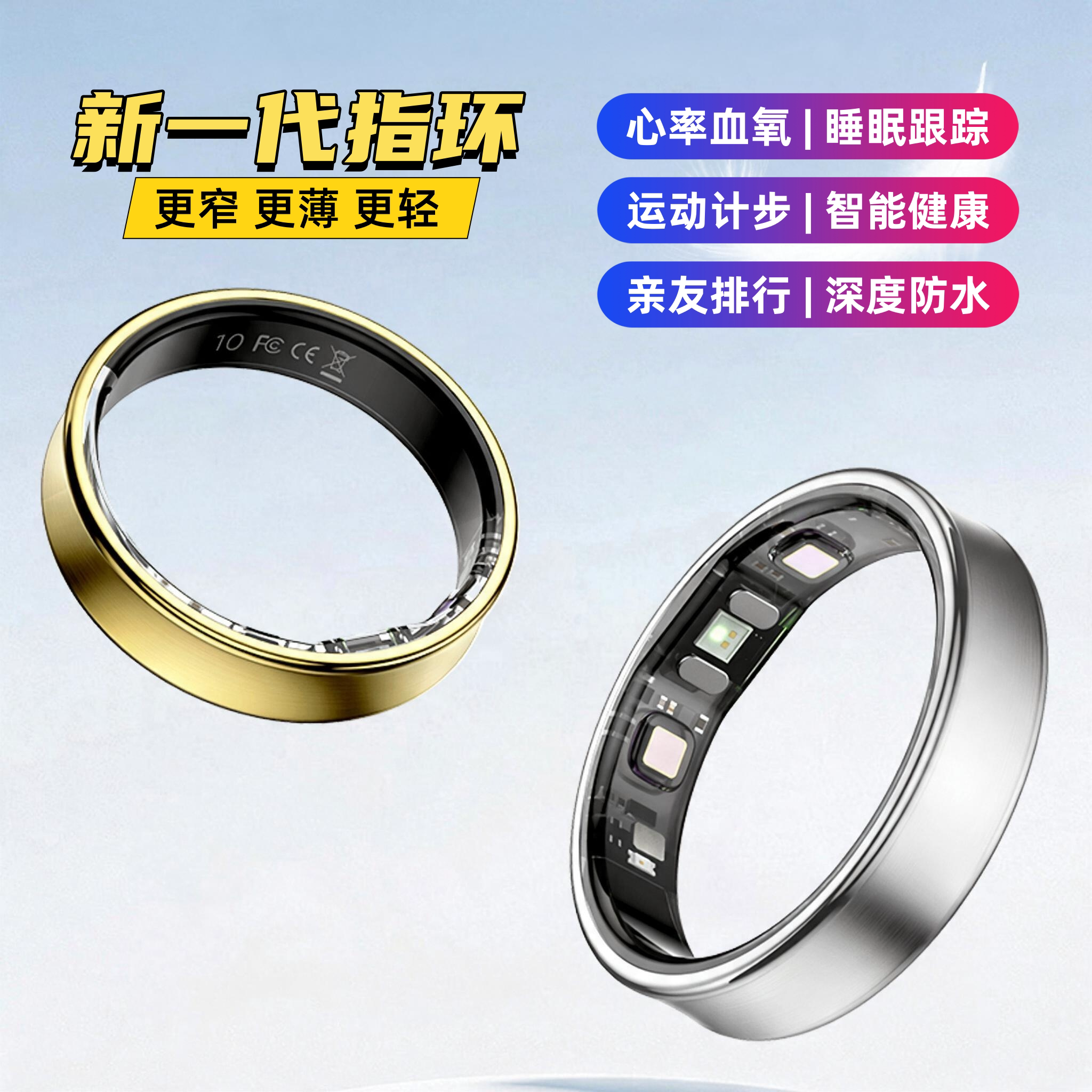 新一代智能指环心率血氧监测运动计步防水手势翻页AI分析蓝牙戒指