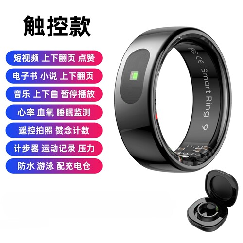 视频翻页智能指环多功能音乐控制