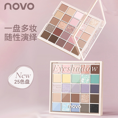 NOVO眼影盘25色马卡龙多巴胺珠光细闪亮晶晶表演舞台妆日常大地色