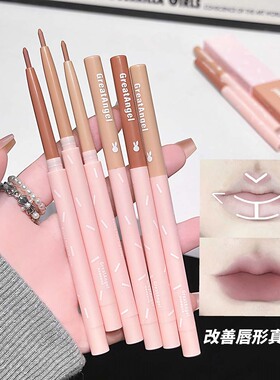 温柔肉嘟嘟嘴巴子拿捏！萌兔唇线笔哑光防水勾勒唇形裸色系口红笔