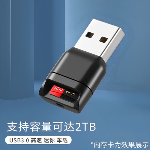 崧盟读卡器USB3.0单口设计包邮