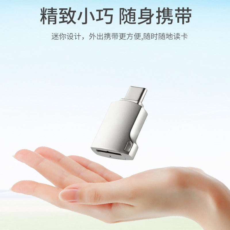 TF卡手机读卡器C口高速迷你 适用苹果华为外接SD卡内存卡下载播放