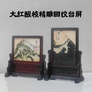 老红木台屏老挝大红酸枝木雕桌屏嵌天然石画插屏屏风中堂条案摆件