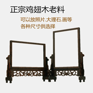 红木鸡翅木 插屏框台屏风摆件 实木质像框刺绣装裱字画空框架木框