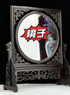 屏风化妆镜装饰摆件鸡翅木桌面插屏中式东瓶西镜中堂镜子红木框架