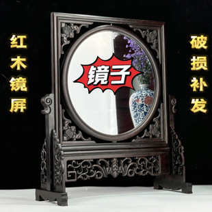 屏风化妆镜装饰摆件鸡翅木桌面插屏中式东瓶西镜中堂镜子红木框架