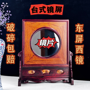 东瓶西镜红木框镜插屏实木 屏风中堂高清镜子条案装饰台屏镜