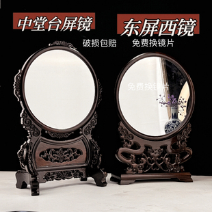 新款台屏化妆镜装饰摆件火球架鸡翅木台插屏中式东瓶西镜中堂镜子