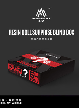 汇艺MoreArt1:64幸运盲盒 随机福利人偶diy手工配景车模 小人微缩