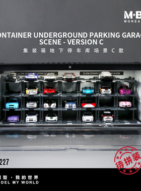 MBOX1:64  集装箱地下停车库场景C款仿真模型 带灯光 防尘 28车位