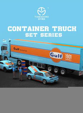 时光TimeMicro1:64 海湾石油 货柜车套装 仿真合金汽车模型 摆件