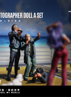 汇艺MoreArt 1:64 摄像 摄影师人偶套装 树脂小人 沙盘 微缩造景