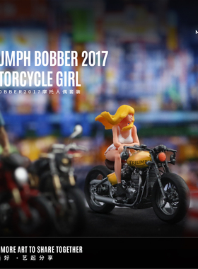 汇艺MoreArt1:64 凯旋BOVVER2017摩托人偶套装树脂模型 性感微缩