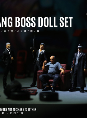 汇艺MoreArt1:64 帮派大佬人偶套装树脂人偶模型 微缩 造景摆件