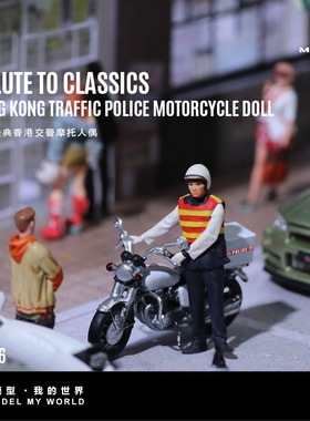 汇艺MoreArt1:64 致敬经典香港交警摩托人偶 仿真树脂微缩模型