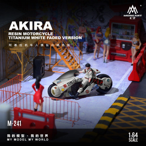 汇艺MoreArt 1:64  阿基拉机车人偶钛白褪色版树脂模型