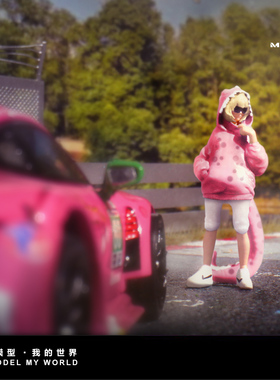 汇艺1:64树脂 粉 绿恐龙女人偶diy手工配场景车模模型小人微缩