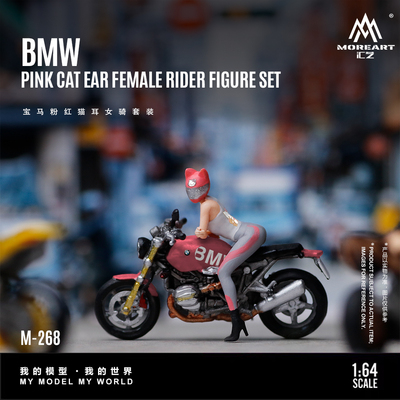 汇艺MoreArt 1:64  宝马粉红猫耳女骑套装 树脂模型 摆件展示DIY