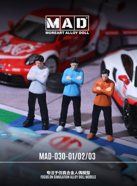 MAD1:64 休闲男人偶 微缩小人 人仔 合金人偶 DIY手办 摆件 收藏