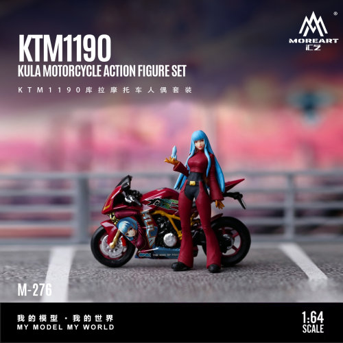 汇艺MoreArt 1:64  KTM1190库拉摩托车人偶套装树脂模型