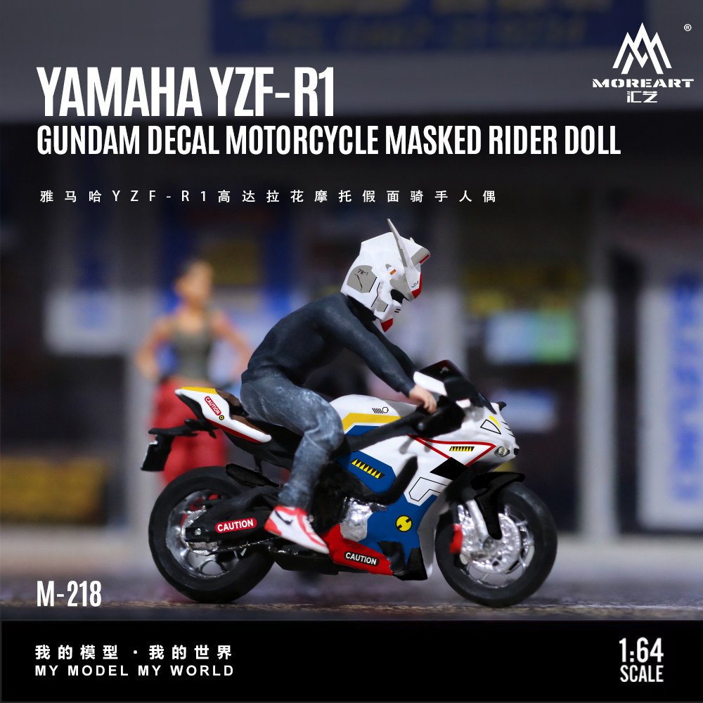 汇艺MoreArt 1:64  雅马哈YZF-R1高达拉花摩托假面骑手 树脂模型,模玩/动漫/周边/娃圈三坑/桌游,DIY手办/兵人/雕像,淘宝优惠券,粉丝福利购,淘宝优惠卷