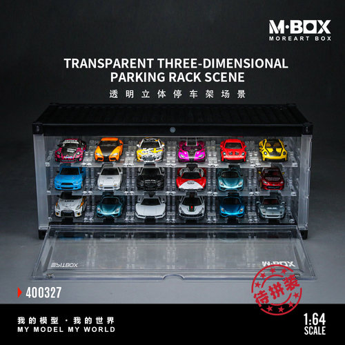 汇艺 MBOX 1:64 地下停车库 18车位 集装箱模型收纳场景仿真模型