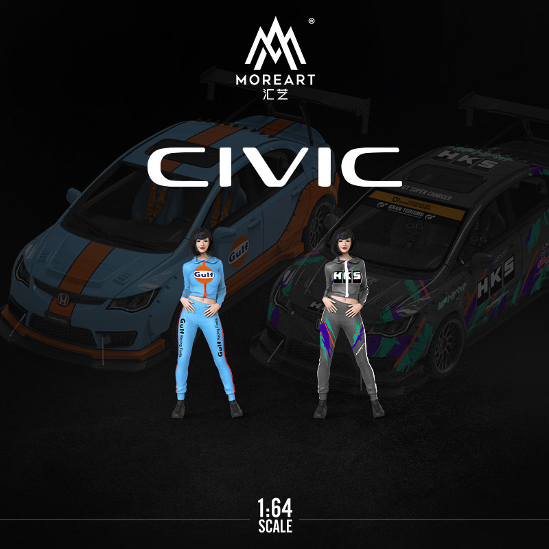 汇艺MoreArt1:64思域爆改海湾石油 乐富门 达特桑 树脂微缩小人