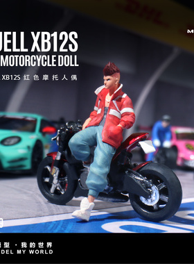 汇艺MoreArt1:64 布尔 BUELL XB12S 红色摩托人偶仿真树脂模型