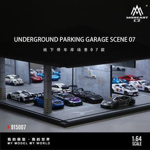 汇艺MoreArt1:64 象山艺术公社 地下停车库07款 灯光版场景 防尘