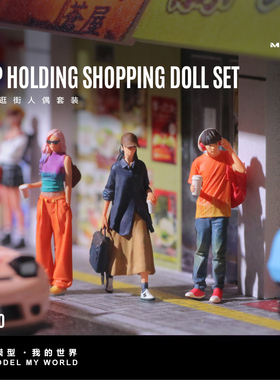 汇艺MoreArt1:64 持杯逛街人偶套装 时尚男女 树脂微缩小人 造景