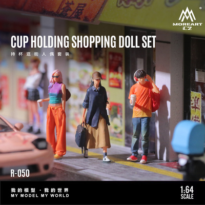 汇艺MoreArt1:64 持杯逛街人偶套装 时尚男女 树脂微缩小人 造景
