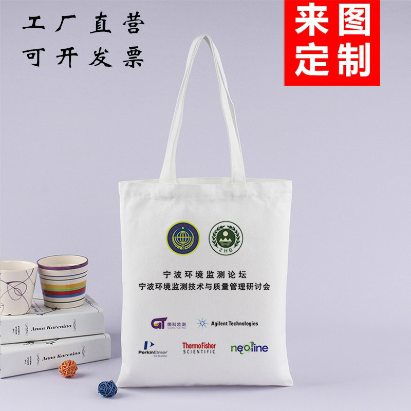 订至手提帆布袋印logo订做环境监测论坛会议棉布袋展会帆布包可设
