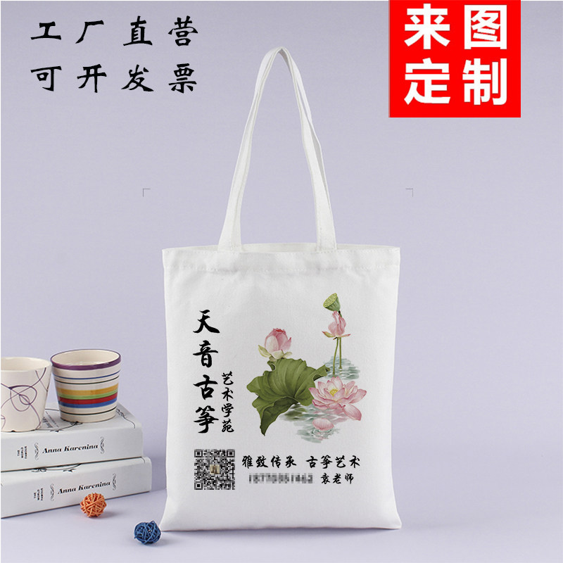 古筝培训帆布袋印刷logo来图定制古琴培训机构环保袋便携手提袋书