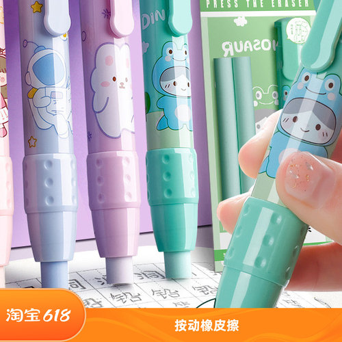 按动无屑橡皮擦小学生文具