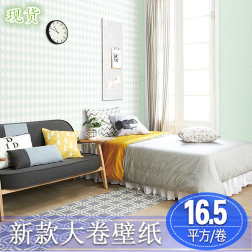 AB版北欧薄荷绿色菱形格子墙纸 客厅卧室餐厅背景墙现代简约壁纸在类目 家装主材, 墙纸, PVC墙纸中 - 来自Buy2taobao.com提供专业的淘宝代购服务