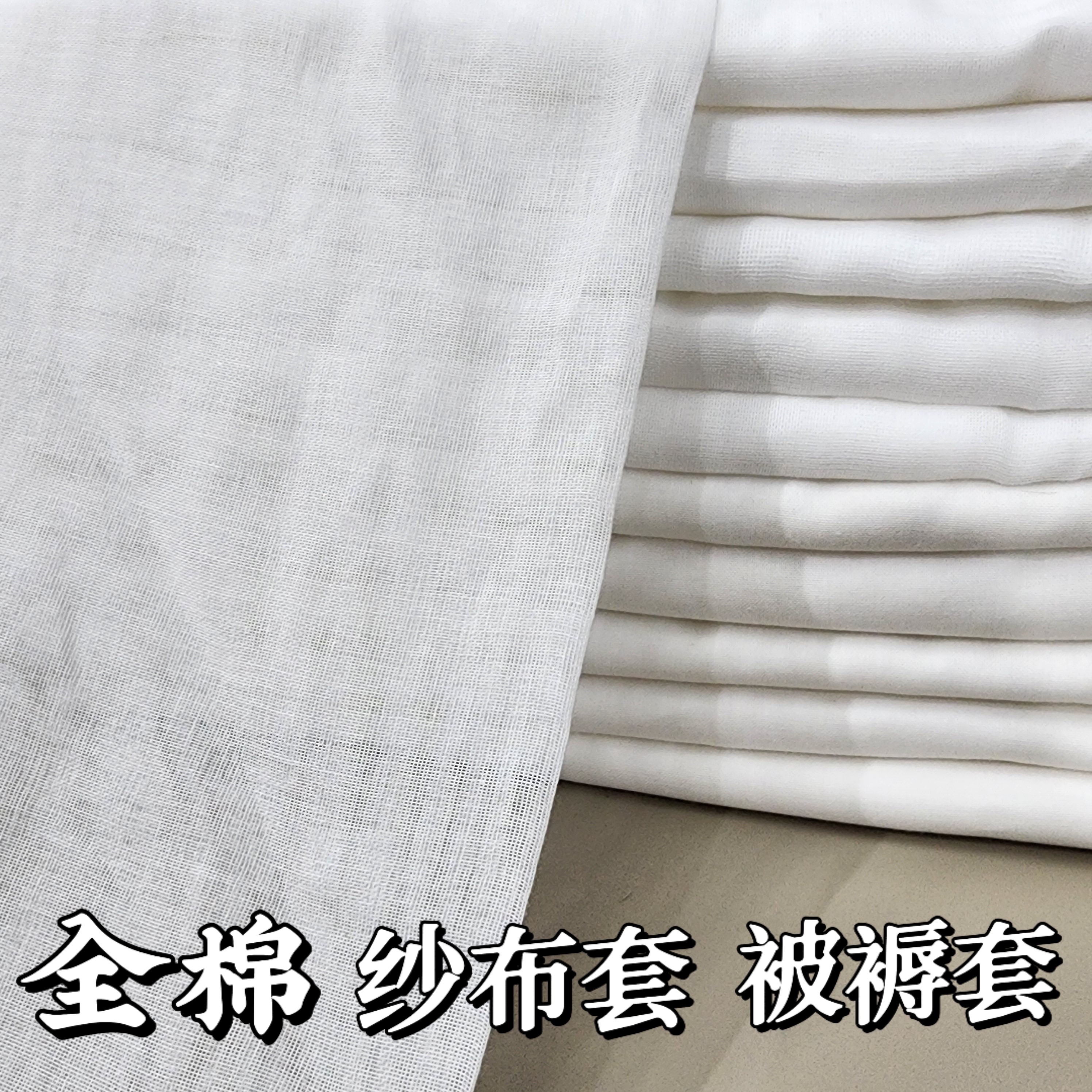 纯棉细纱内胆套棉被套 棉絮棉花被芯套 包棉胎被絮全棉纱布套子