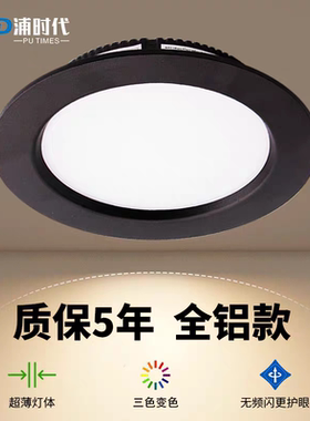 超薄黑色筒灯LED家用天花灯家用开孔7.5 8 10公分7W嵌入式孔洞灯9