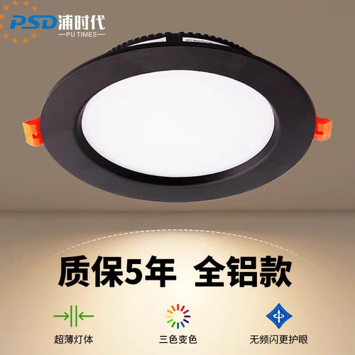 超亮黑色筒灯家用嵌入式天花灯