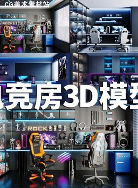 Blender电竞房桌椅电脑场景3D模型资产Esport Gaming Collection