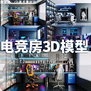 Blender电竞房桌椅电脑场景3D模型资产Esport Gaming Collection