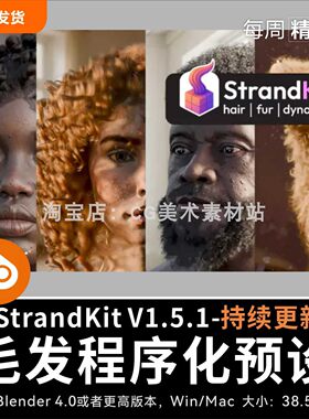 Blender插件头发毛发程序化资产预设 StrandKit V1.5.1+使用教程