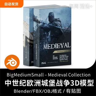 Blender中世纪欧洲城堡战争城墙塔楼人物模型Medieval Collection