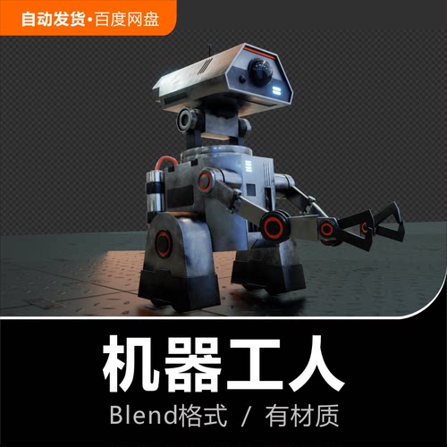 Blender模型工业工厂可爱科幻核动力机器人工人3D模型素材
