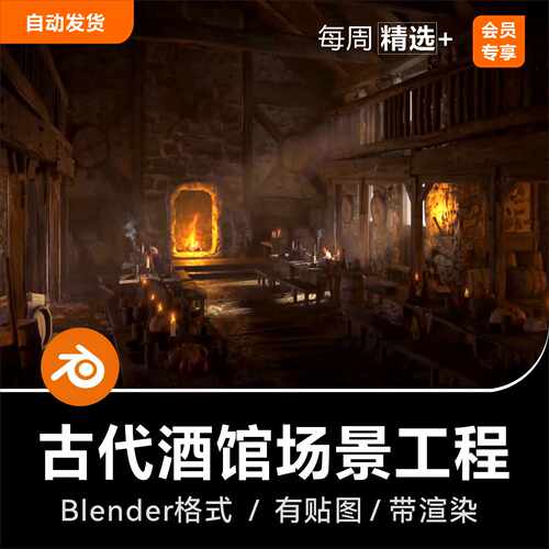 Blender欧洲古代中世纪酒馆酒楼休息驿站3D模型