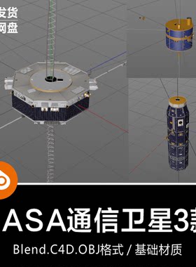 Blender/C4D太空宇宙地球科学探索飞船NASA通信卫星3D模型素材