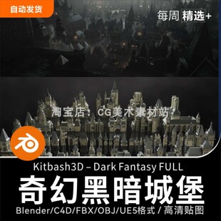 Blender奇幻黑暗王国城堡城市建筑3D模型Kitbash3D-Dark Fantasy
