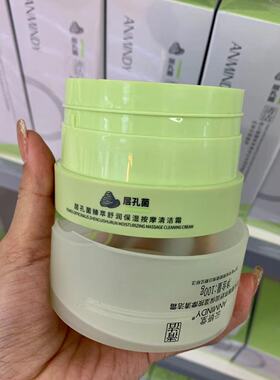 层孔菌臻萃舒润保湿按摩清洁霜100g 去黑头美容院按摩洁面霜