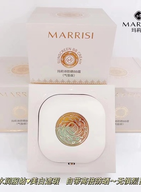 玛莉诗瓷白肌防晒气垫BB霜SPF30+++遮瑕隔离水润清爽提亮服帖持久