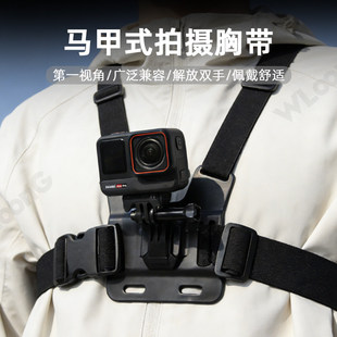 适用影石Insta360AcePro2运动相机胸带快拆背带胸前固定支架配件