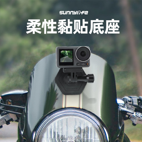 运动相机通用柔性支架